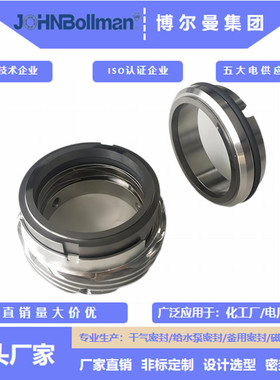 约翰博尔曼泵用机械密封件M74F/50高温机械密封件现货JOHNBoll