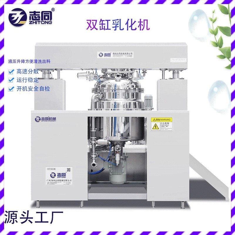 厂家生产供  液压升降真空乳化机PLC触摸屏 高剪切乳化机 乳化机,机械设备,过滤设备,淘宝优惠券,粉丝福利购,淘宝优惠卷