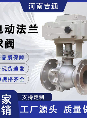 不锈钢法兰式 Q941F-16P 电动球阀 精小型电压220V 电动法兰球阀