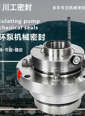 离心泵机械密封\50DT-A30\50DT-30\50DT30脱硫泵\机封50dt-b40