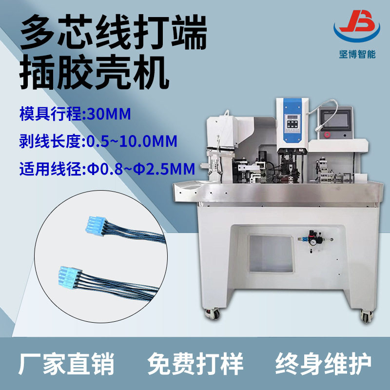 半自动打端插胶壳机多功能剥皮打端自动插壳端子机,机械设备,电子产品制造设备,淘宝优惠券,粉丝福利购,淘宝优惠卷