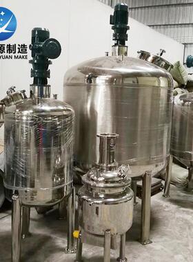 500L 不锈钢反应釜 S30409 304H搅拌罐实验室食品厂搅拌釜搅拌器