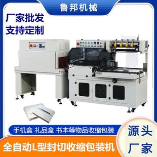 包裝 機(jī)封切收縮一體機(jī) 掛面面條方便面熱收縮膜包裝 機(jī)L450熱收縮