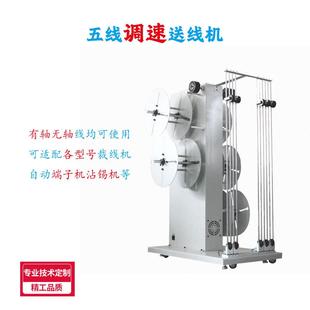 置 自动放线架放线盘配套全自动端子机全自动剥线机自动送线放线装
