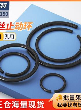 GB895孔用钢丝挡圈轴用止动环黑色轴承孔卡外卡C型卡簧￠4-￠150