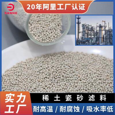 瓷砂滤料厂家1-2mm稀土瓷砂滤料滤池过滤用0.5-1mm瓷砂滤料