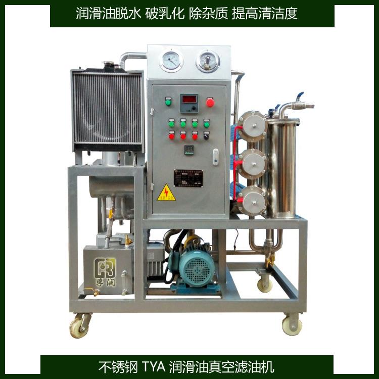 高炉连铸轧钢制氧钢铁工业润滑油脱水净化真空滤油机在线油净化装