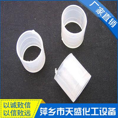 厂家直供 塑料拉西环PP25/50/76MM PP拉西环