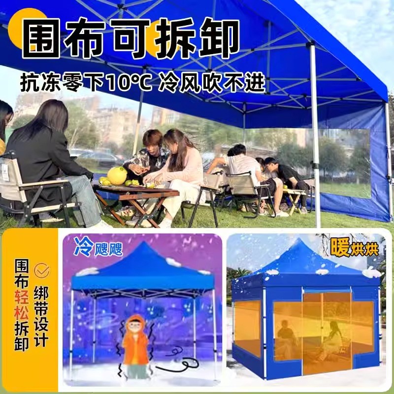 四脚摆摊用帐篷冬天围布加厚防雨户外雨棚伸缩式遮阳棚折叠四角伞