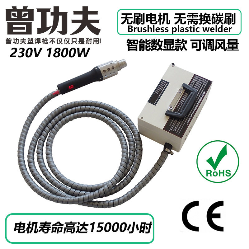 数显1800W无刷分体式PP塑料焊枪PVC四氟乙烯热风焊接机风量可调