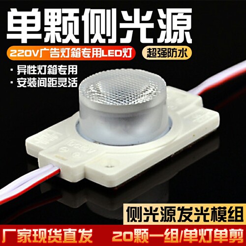 侧光源广告软膜灯箱侧发光模组