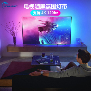 电视氛围灯背景墙随屏同步追光灯带涂鸦APP流光溢彩灯HMDI2.1版本