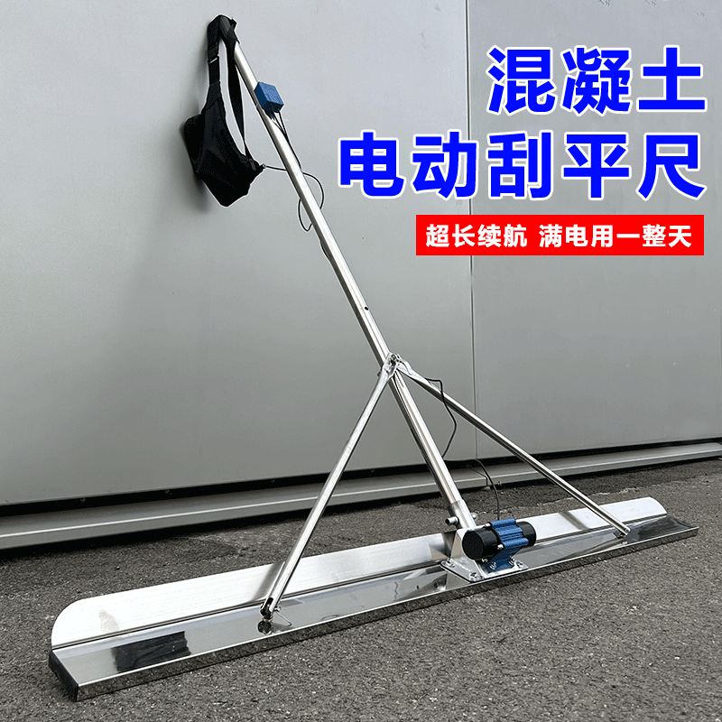 水泥混凝土电动不锈钢刮