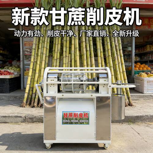 新款甘蔗削皮机切断一体