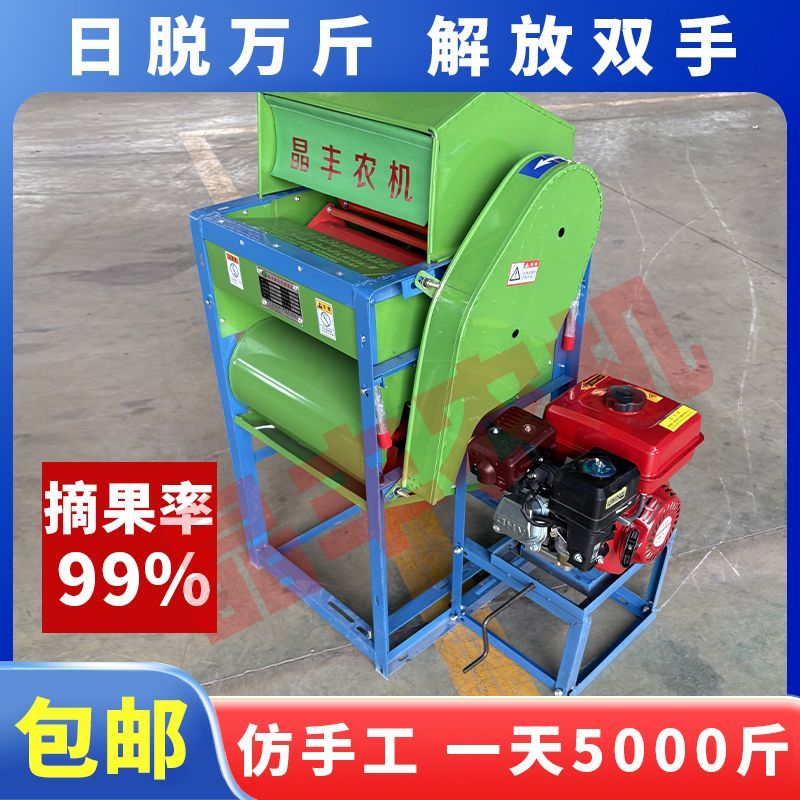 家用小型花生摘果机打电