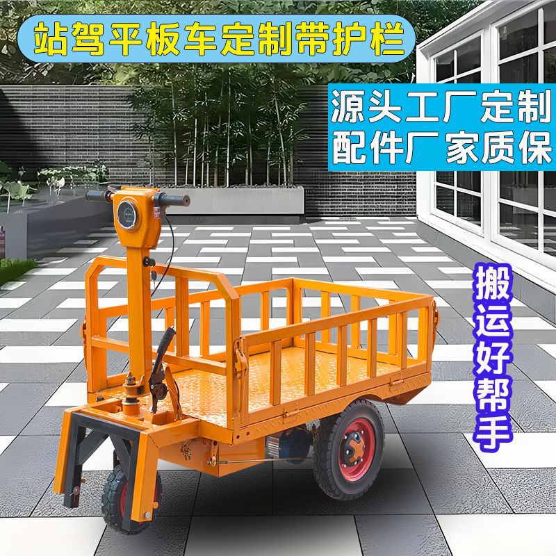 建筑工地电动平板车搬运