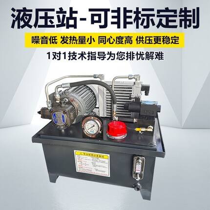液压泵站系统总成 小型液压站设备 非标液压站专业定制性能稳定