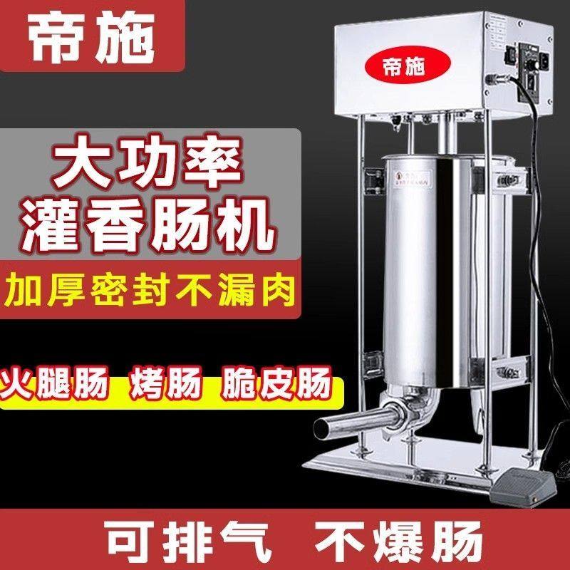 帝施灌肠机商用全自动电
