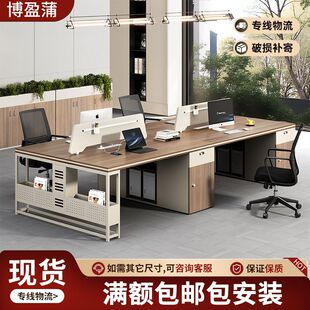 办公桌椅组合职员员工电脑桌2/4/6/8人位卡座简约现代屏风工作位