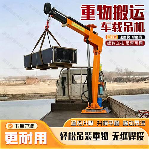 车载吊机移动式小型随1吨