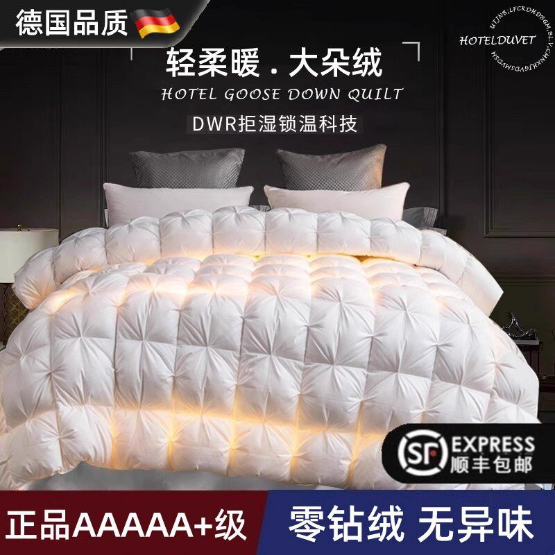 羽绒被95白鹅绒丝冬被子加厚保暖