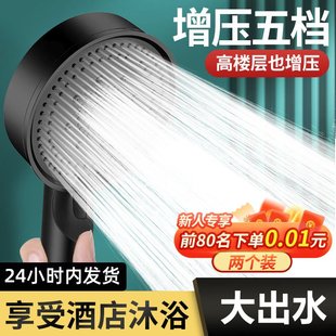 胖东来五档淋浴花洒喷头增压大出水量浴室洗澡沐浴套