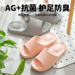 夏女家用防滑室内男士 山姆优选抗菌防臭踩屎感凉拖鞋 eva外穿浴室