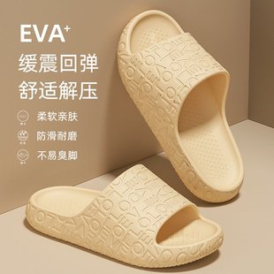 山姆优选夏季 防滑臭居家居 室内洗澡eva凉拖鞋 家用浴室踩屎感男士