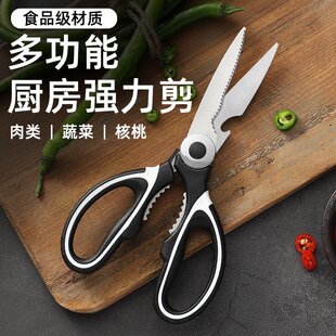 山姆优选厨房家用熊猫剪不锈钢可夹核桃可剪鸡骨烤肉剪多用途熊猫