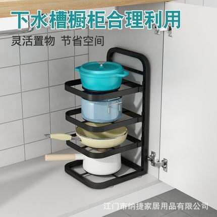 胖东来厨房锅架多层置物架窄夹缝架台面墙角放锅具下水槽橱柜内分