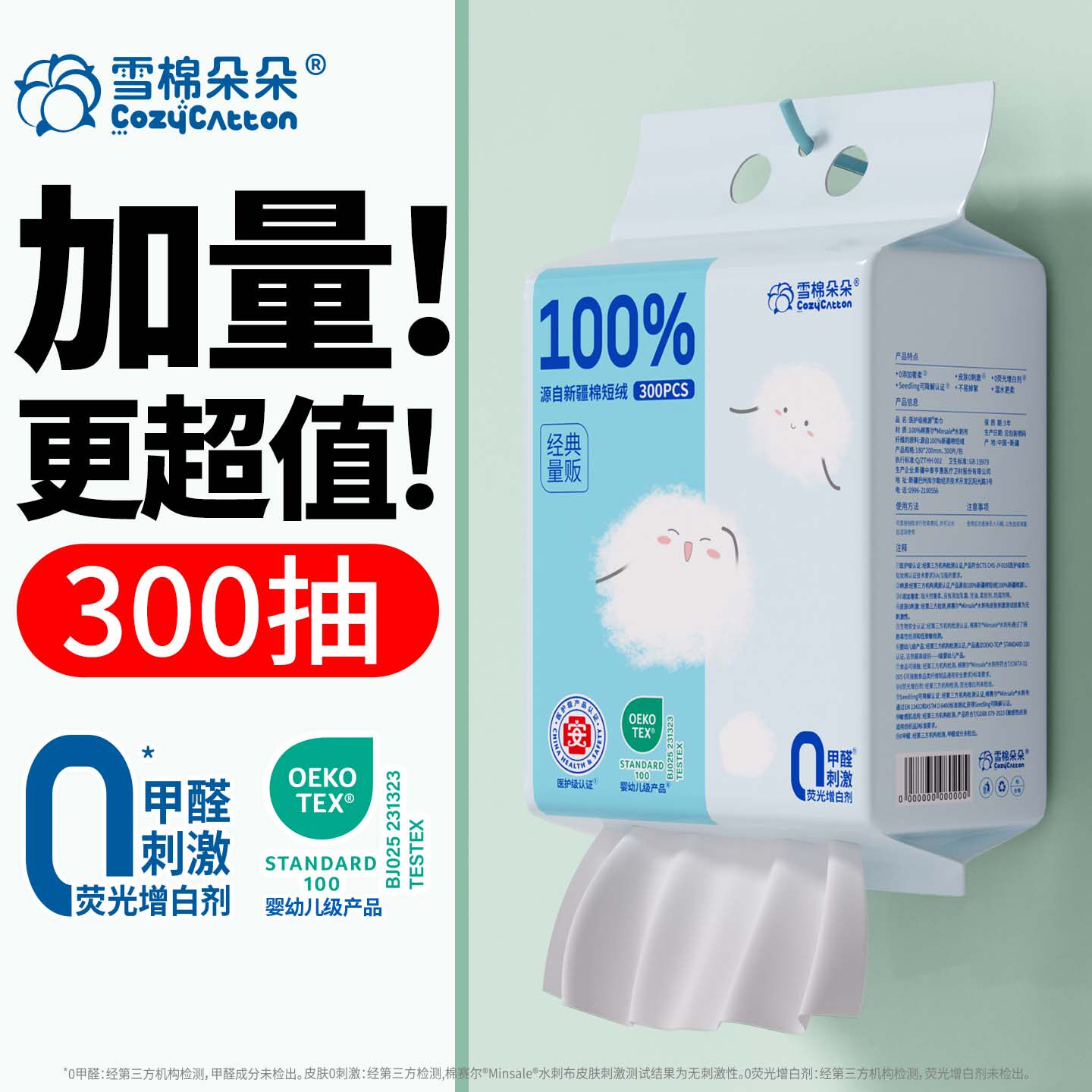 雪棉朵朵一次性洗脸巾纯棉源壁挂式洁面巾悬挂式擦脸巾正品旗舰店