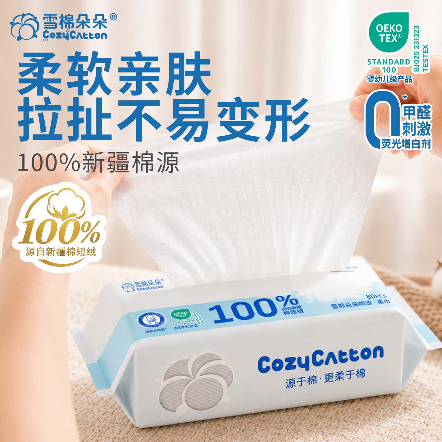 雪棉朵朵一次性洗脸巾100%纯棉源棉柔巾婴儿专用洁面巾干湿两用