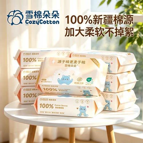 雪棉朵朵一次性棉柔巾婴儿专用洗脸巾加大洁面巾干湿两用擦脸巾