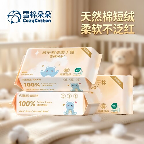 雪棉朵朵一次性棉柔巾洗脸巾加大成人纯棉源洁面巾干湿两用擦脸巾
