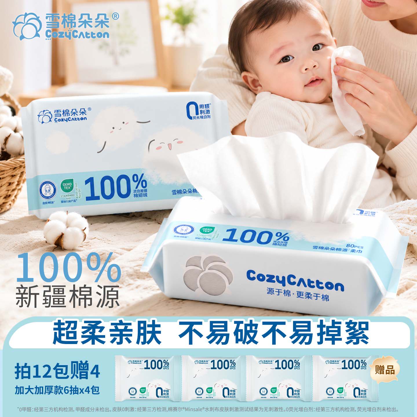 【下拉详情更优惠】雪棉朵朵一次性洗脸巾100%纯棉源婴儿棉柔巾