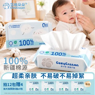 雪棉朵朵一次性洗脸巾100%纯棉源棉柔巾婴儿专用洁面巾干湿两用