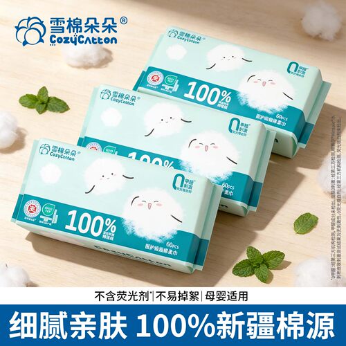 雪棉朵朵一次性洗脸巾加大加厚100纯棉源婴儿洁面棉柔巾干湿两用