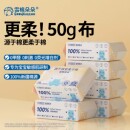 雪棉朵朵洗脸巾棉柔巾纯棉源婴儿新生儿宝宝专用干湿两用官方旗舰