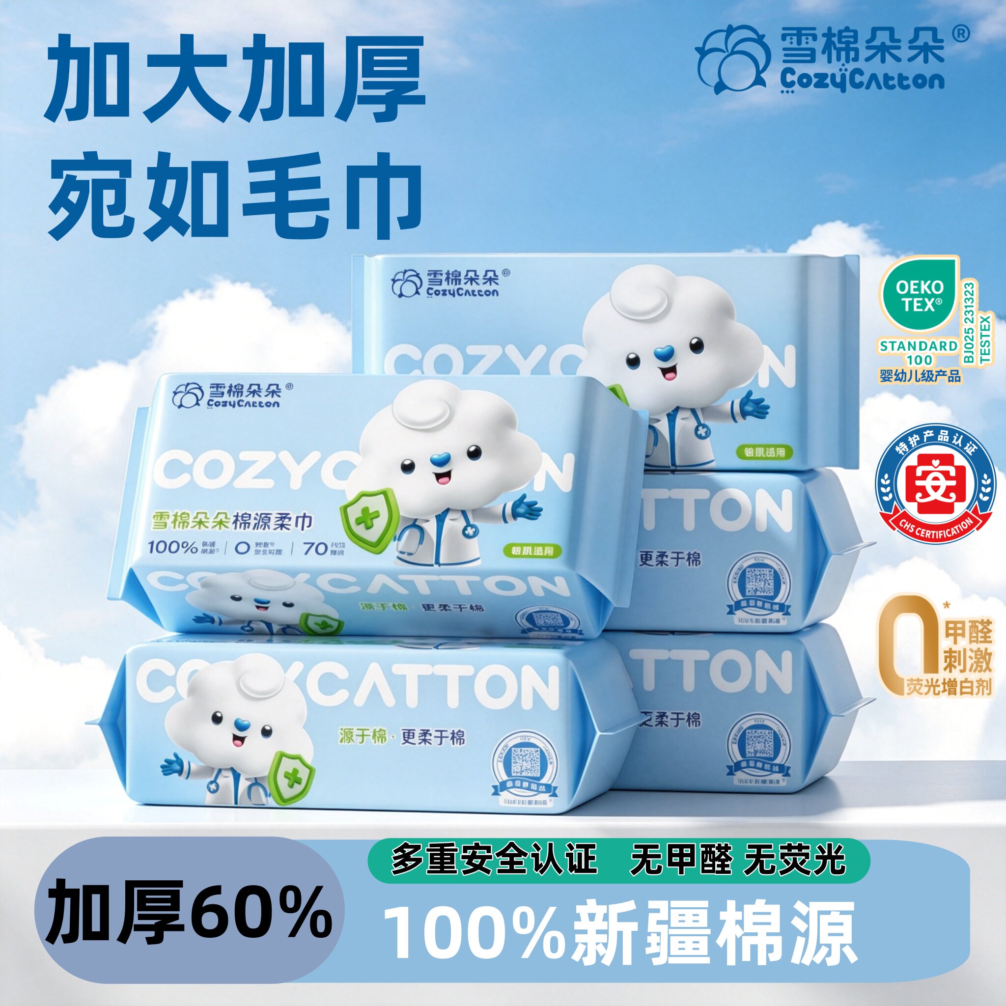 雪棉朵朵一次性洗脸巾100%纯棉源棉柔巾擦脸加厚医护婴儿干湿两用