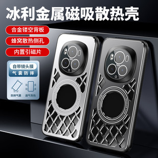 金属散热镂空适用于荣耀Magic6Pro手机壳带镜头膜magic6夏季蜂窝游戏透气新款魔术6专用外壳磁吸魔术6pro商务