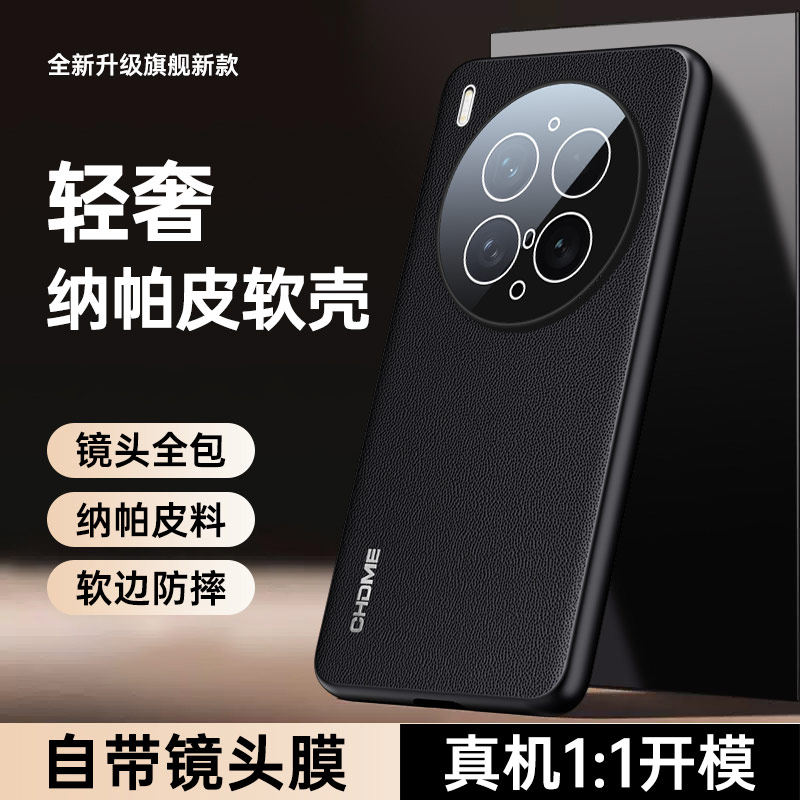 适用于vivox300ultra手机壳新款保护套真皮磁吸带旋转支架自带镜头膜x300s全包纳帕皮纹不沾指纹高级外壳