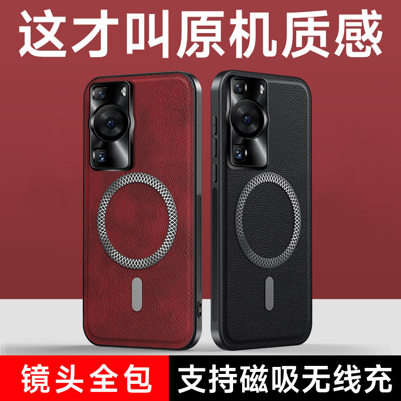 适用于华为p60手机壳新款保护套华为p60pro磁吸防摔全包镜头男硅胶软保护曲屏por超薄P6o金属MNA-AL00防指纹