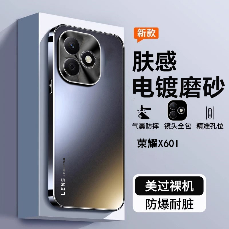 适用荣耀X60手机壳新款磨砂X60pro专用全包防摔荣耀honorx60系列高端高级感男女叉六零60i女士新品网红曲面屏