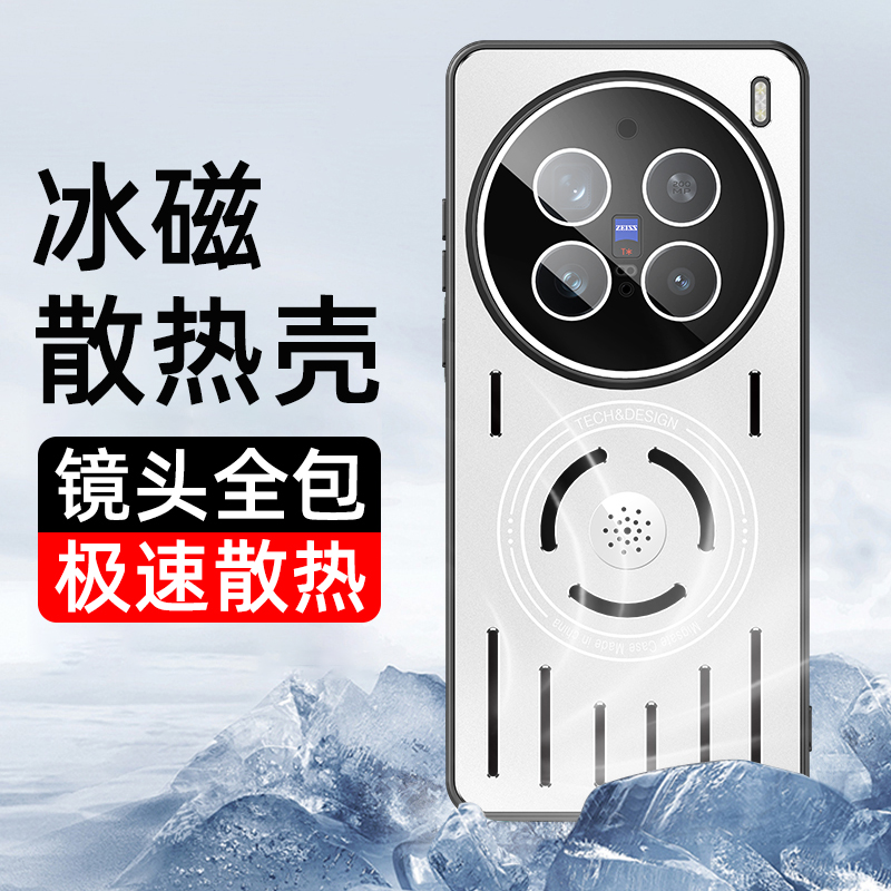适用VIVOX200手机壳冰磁镂空散热vivox200pro镜头膜全包x200promini内置香薰片降温散热器男女软胶防摔外壳