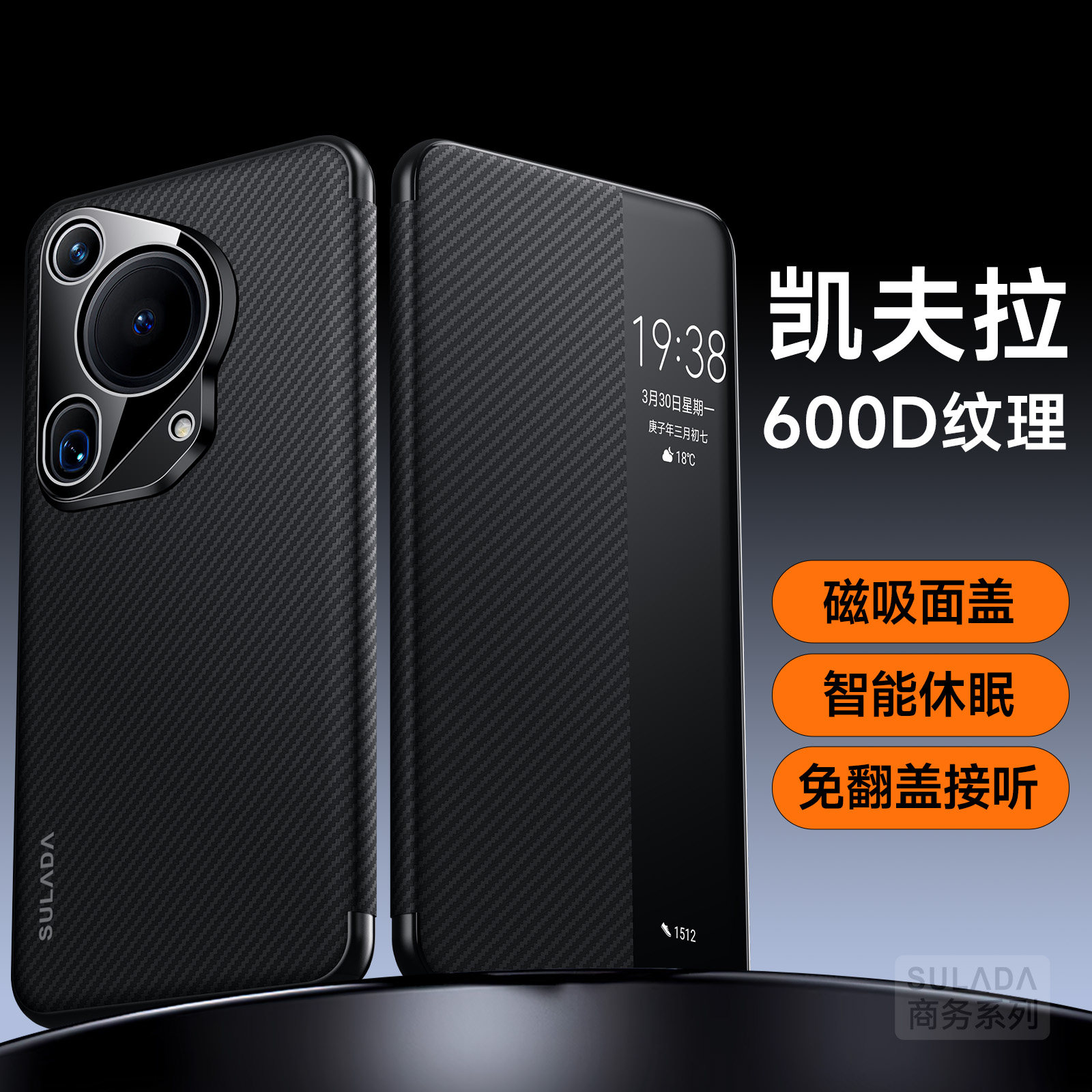 适用华为pura70pro+手机壳新款翻盖皮套全包防摔p70pro保护套商务男士70ultra外壳黑色高端限量版包屏幕女款