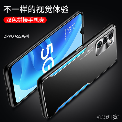 津齐适用oppoA55手机壳全包防摔opooa55保护套金属外壳oppoa55男款潮牌oopoa55超薄简约个性创意高档磨砂奢华
