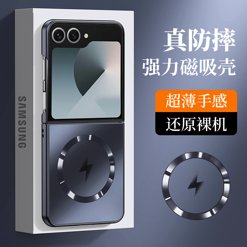 适用于三星ZFlip7折叠屏手机壳高级感磨砂金属无线磁吸壳黑色潮超薄硬车载全包ZFlip7保护高档防摔男女款硬壳