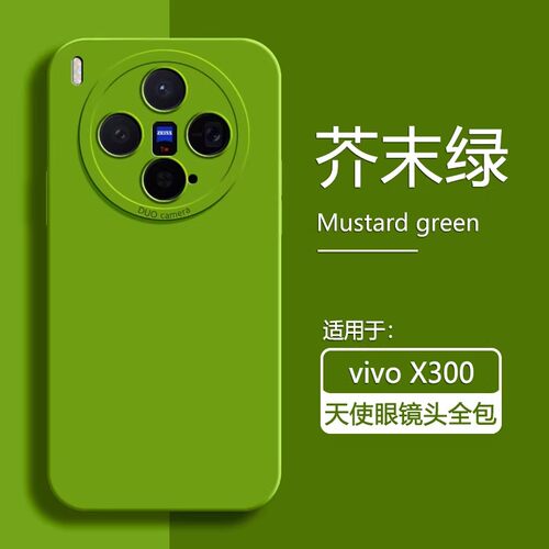 适用vivox300手机壳新款