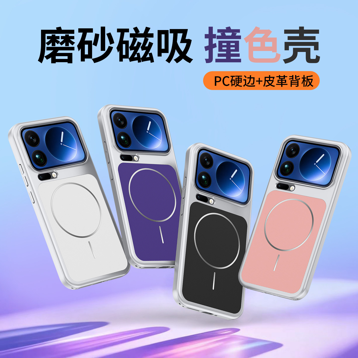 适用小米17promax手机壳新款磁吸xiaomi17pro保护套磨砂17pm全包防摔超薄高级感十七男por外壳女液态硅胶硬壳