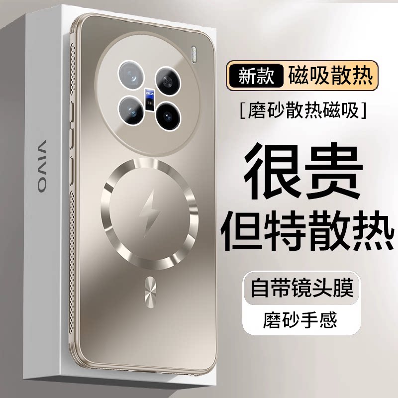 适用于vivox200手机壳新款x200pro闪电磁吸防摔四边散热保护套超薄自带全包镜头膜磨砂高级感散热奢华手机套